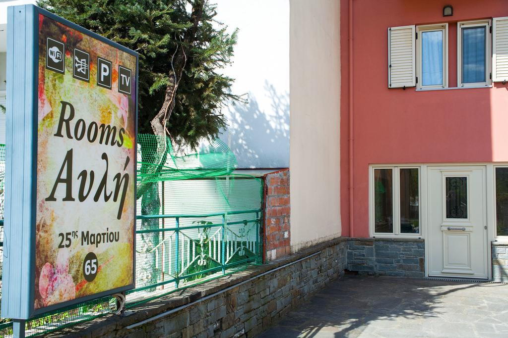 Avli Rooms Ioánina Exterior foto